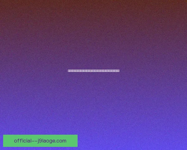 今夜亚冠焦点之战前瞻关键对决看点全面解析战术走势与胜负悬念深度解读